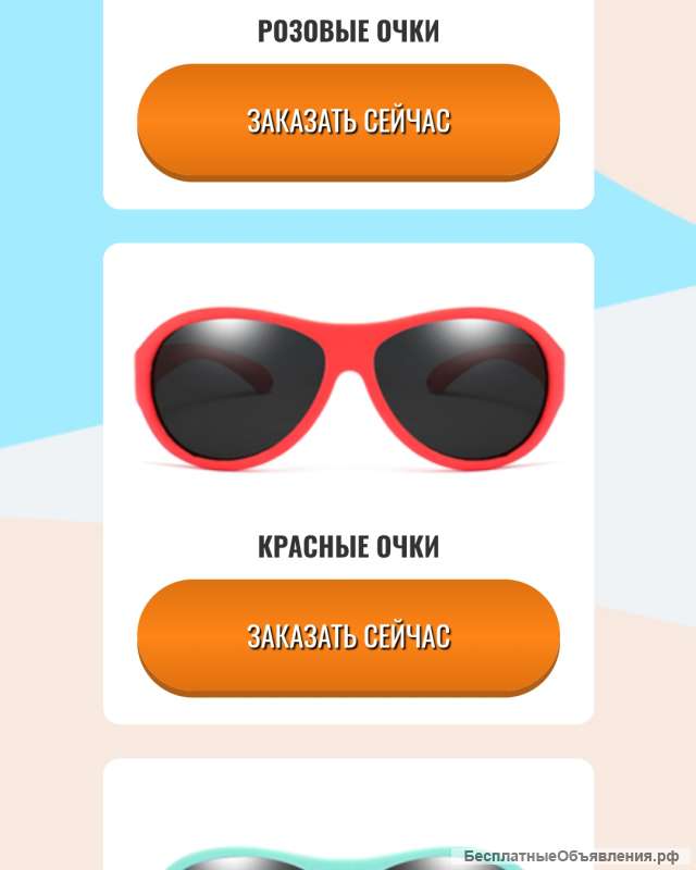 Самые прочные солнце защитные очки