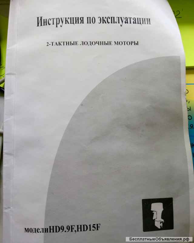 Лодочный мотор