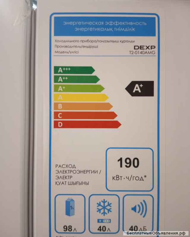 Холодильник с морозильником