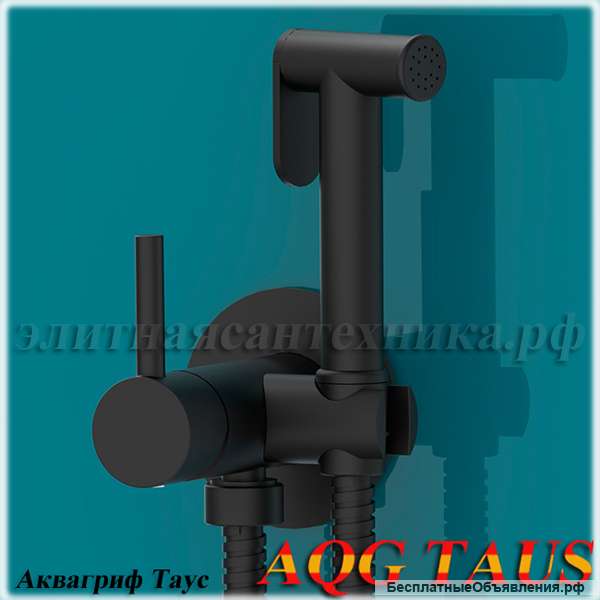 Гигиенический душ AQG Taus