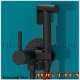 Гигиенический душ AQG Taus