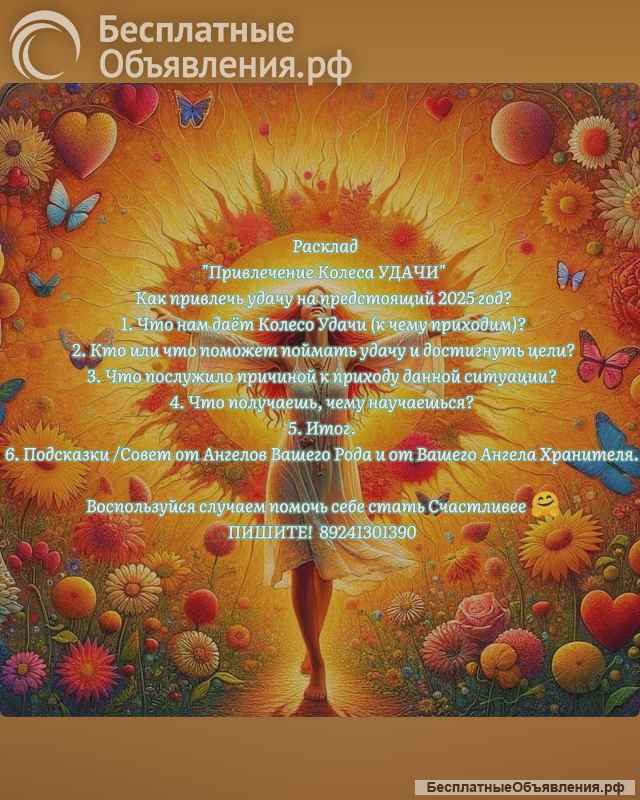 Таро консультирование