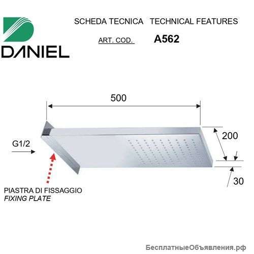 Верхний душ Daniel A562