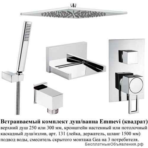 Верхний душ водопад Emmevi C00696