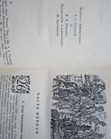 Александр Дюма - Сорок пять - Книга - 1983
