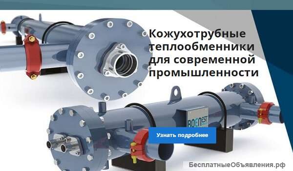 Как и где можно купить самые лучшие теплообменники?