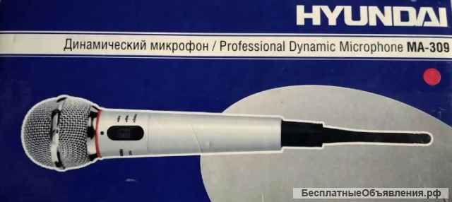 Микрофон Hyundai MA 309