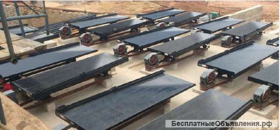 Концентрационный стол типа 6-S 4500x1850x1560 мм