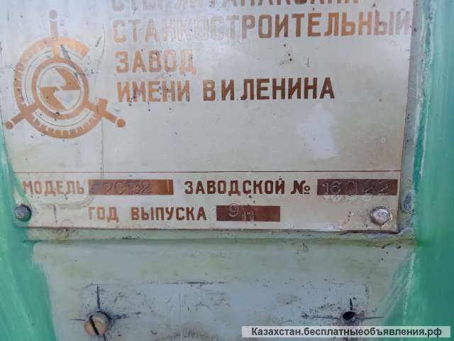 2С132 станок вертикально-сверлильный 1991 гв. бу