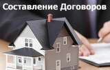 Сопровождение сделок с недвижимостью. Договора ППФ