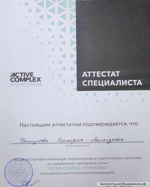 Массаж лица и тела