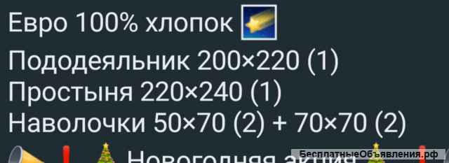 Успей купить акция, (Евро в подарочной коробки)