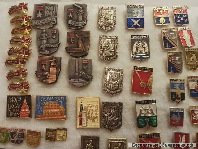 Значки СССР. Города, гербы и др.