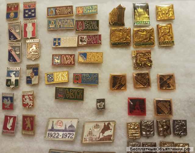 Значки СССР. Города, гербы и др.