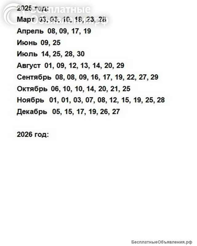 Зажимы бирки от хлеба с датой 546 штук. Цена за всё