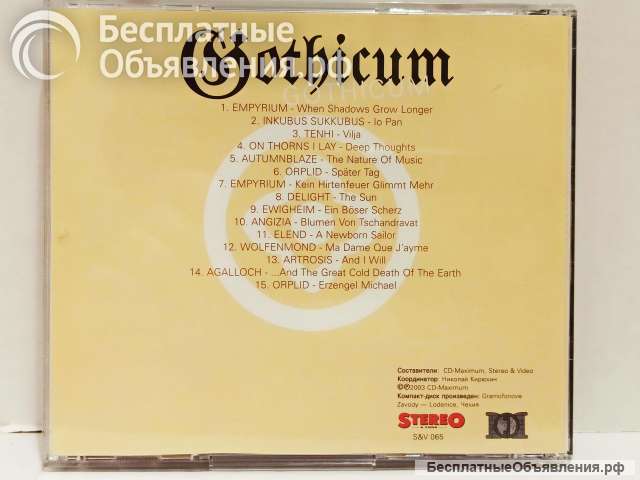 CD диск Various Gothicum 2003. Лицензия