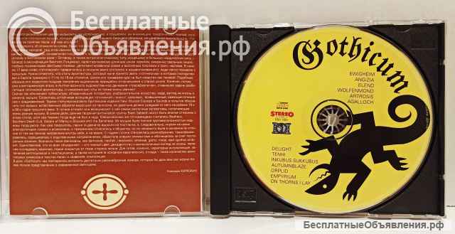 CD диск Various Gothicum 2003. Лицензия