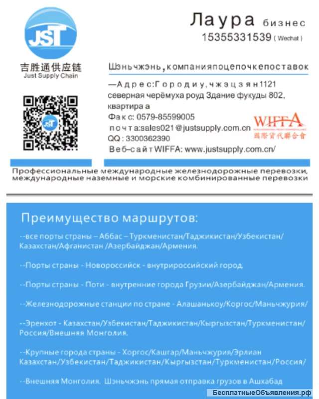 Международная логистика