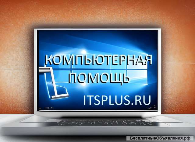 Айти специалист. Программирование 1С 8.3 БП, ЗУП, УТ