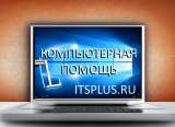 Айти специалист. Программирование 1С 8.3 БП, ЗУП, УТ