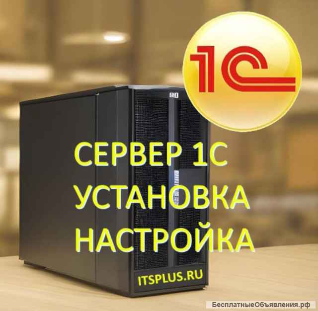 Айти специалист. Программирование 1С 8.3 БП, ЗУП, УТ