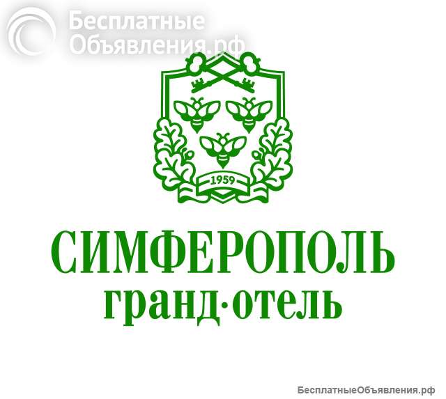 Секретарь в гостиницу "Симферополь Гранд-Отель"