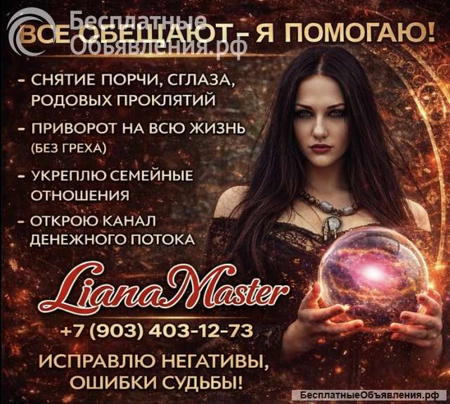 Помощь в сложных ситуациях. Я не даю гарантию я даю результат