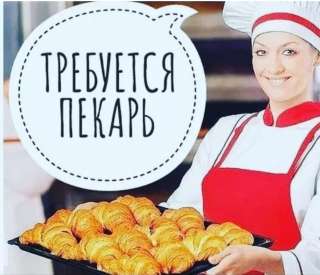 Пекарь на Ozon fresh