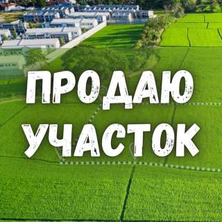 Участок, 8 соток, с. Бает, Иссык-Куль, б/п