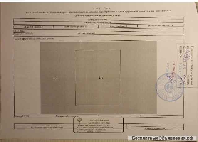 Земельный участок для строительства дома 10 соток
