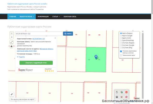 Земельный участок для строительства дома 10 соток