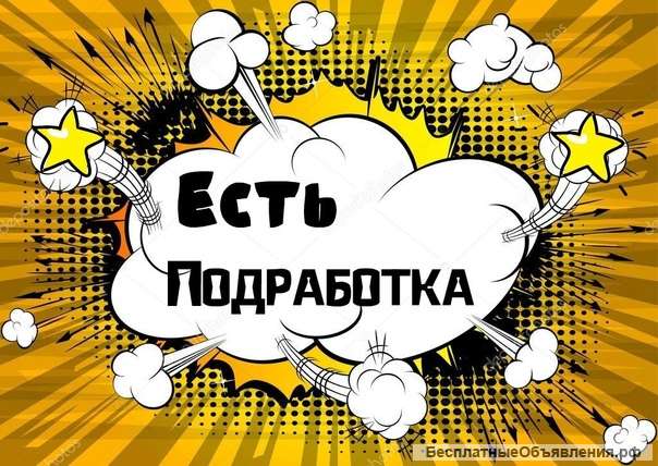 Требуется рабочий персонал