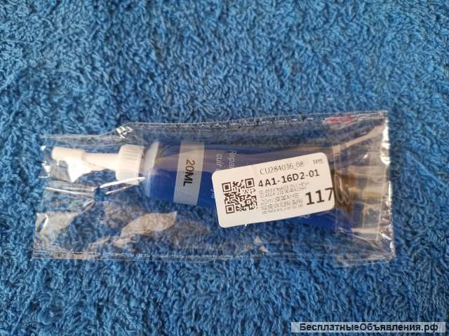 Belino Cuir Гелевая кожа для ремонта автомобиля, 20 мл СИНЯЯ оригинальная НОВАЯ