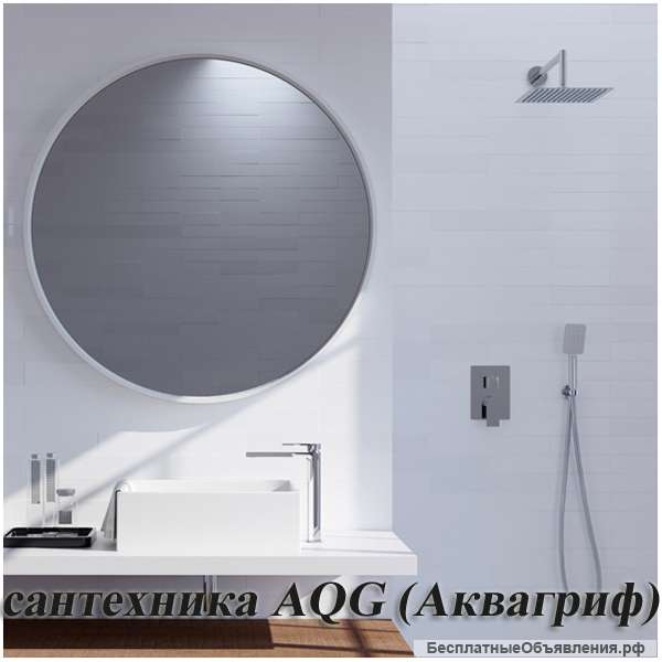 Душевой комплект AQG Alpha EC216