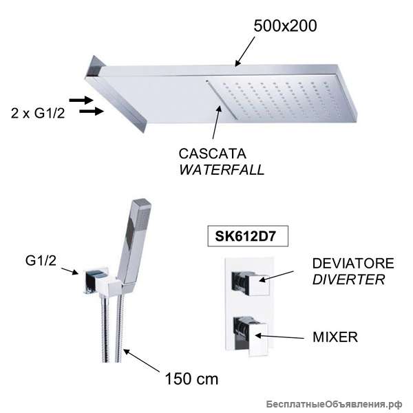 Душевой комплект Daniel Skyline SK615ZSSCA