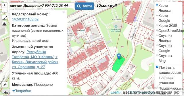 Земельный участок в Вахитовском районе г. Казань. Овражная ул., 27