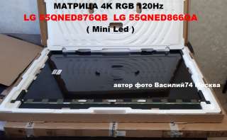 Новая жк-матрица 4K UHD 55" LG 55QNED866QA - LG 55QNED876QB (Mini Led)