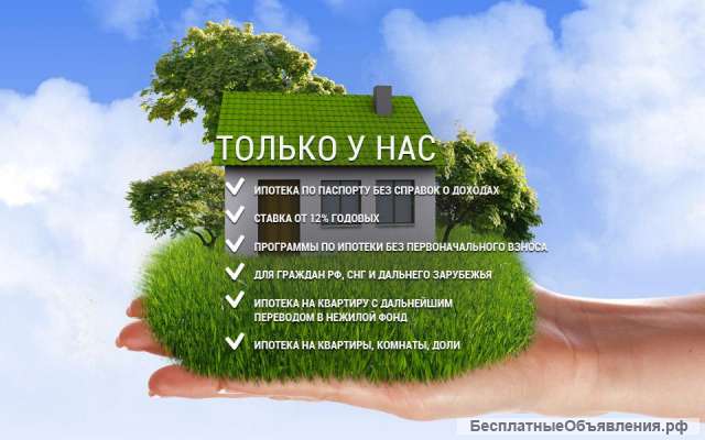 Ипотечное и Залоговое кредитование по 2 документам