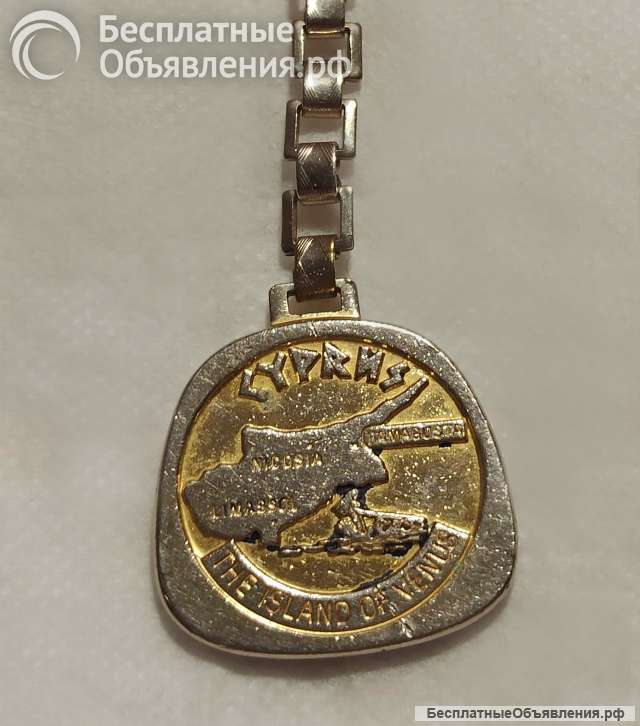 Брелок Кипр