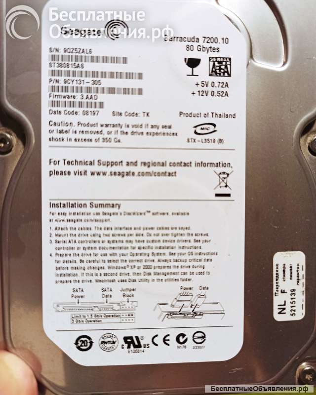 Жесткие диски Seagate Barracuda 7200.10 80 Gb