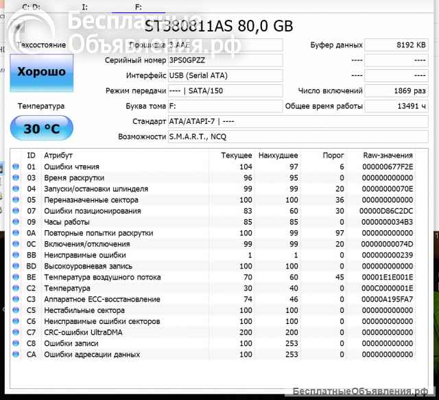 Жесткие диски Seagate Barracuda 7200.10 80 Gb