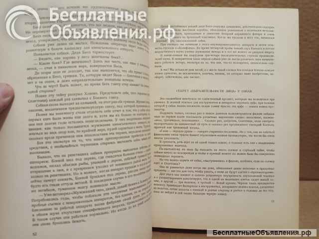 Хомоки-Надь Иштван. Друзья. Перевод с венгерского.