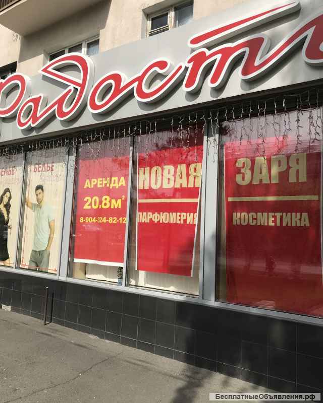 Готовый Бизнес, «Новая Заря» парфюмерия