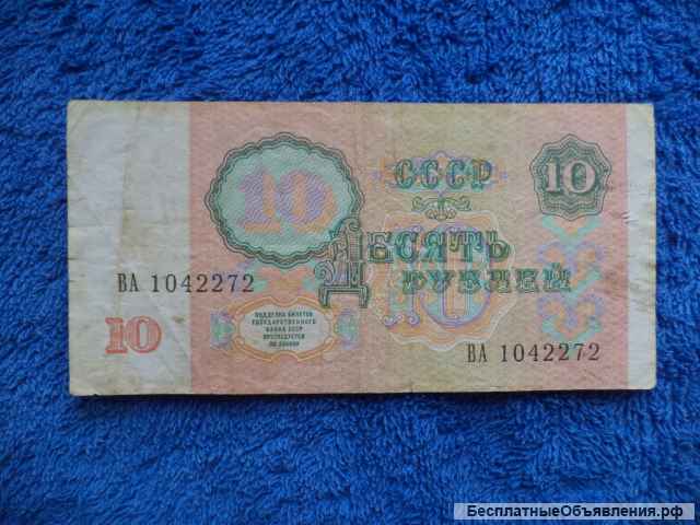 Банкнота РФ 1995 и СССР 1991