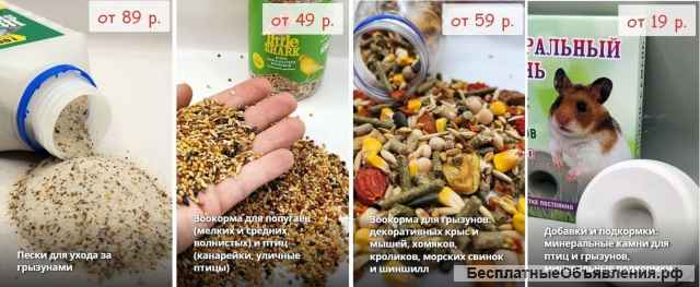 Корм для птиц (попугаев, канареек, уличных) оптом