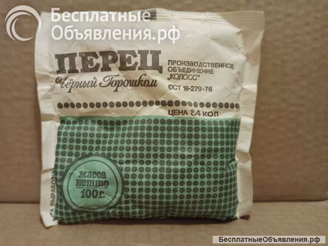Перец чёрный горошком из СССР, пр-во 08.02.1991 г