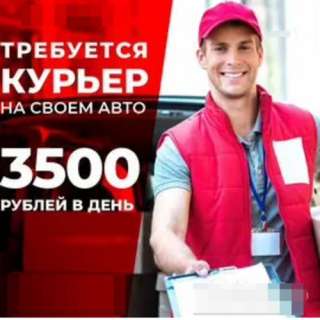 Курьер партнера сервиса «Яндекс. Еды». требуются сотрудники