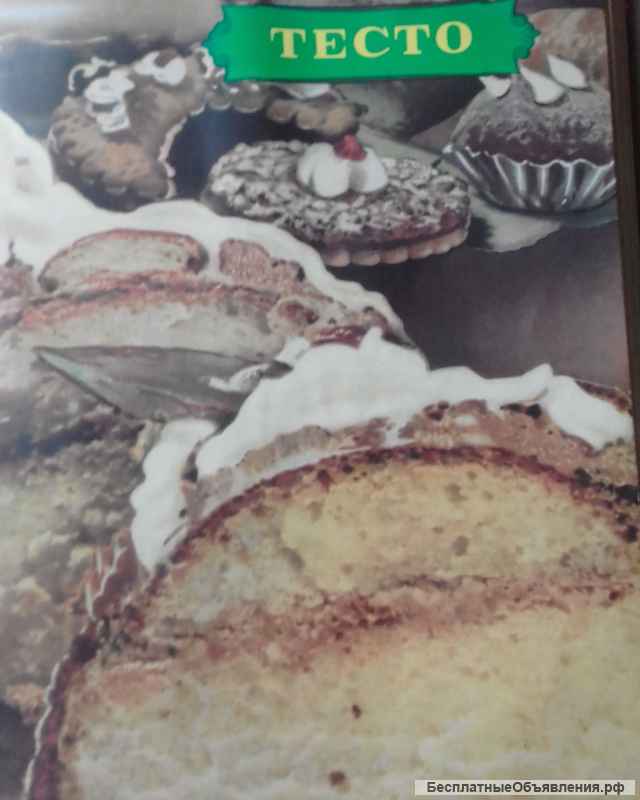 Большая книга кулинарии