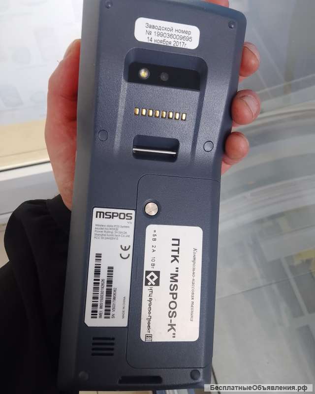 Кассовый апарат