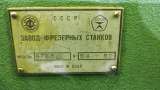 Широкоуниверсальный фрезерный станок 6р83ш б/у
